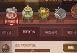 咸鱼之王爆料最新通行证