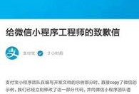 小程序最新时事爆料号,小程序爆料号深度解析
