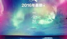 在北极说爱你在线观看,一场跨越冰雪的浪漫邂逅