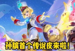 后裔最新皮肤爆料视频,炫酷特效，神秘背景揭秘