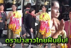 泰国洗浴大亨爆料视频,揭秘行业黑幕与权力游戏
