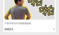 网红爆料顶呱呱视频大全,顶呱呱视频大全背后的热门内容与幕后故事