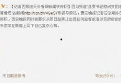 怎么联系新闻记者爆料呢,如何与新闻记者取得联系