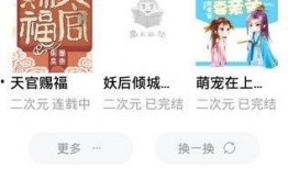 七颜吃瓜小说免费阅读下载,揭秘小说世界中的甜蜜瓜果盛宴