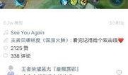 王者快手爆料视频大全集,揭秘游戏幕后精彩瞬间