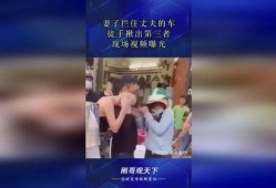 爆料第三者视频在线观看,独家视频曝光，真相令人震惊