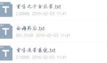 女主爆料娱乐圈的小说,女主揭露的惊天秘密