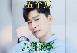 最新娱乐圈吃瓜爆料,明星恋情、丑闻大揭秘！