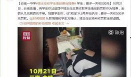 云南学校爆料视频最新,揭秘校园内幕